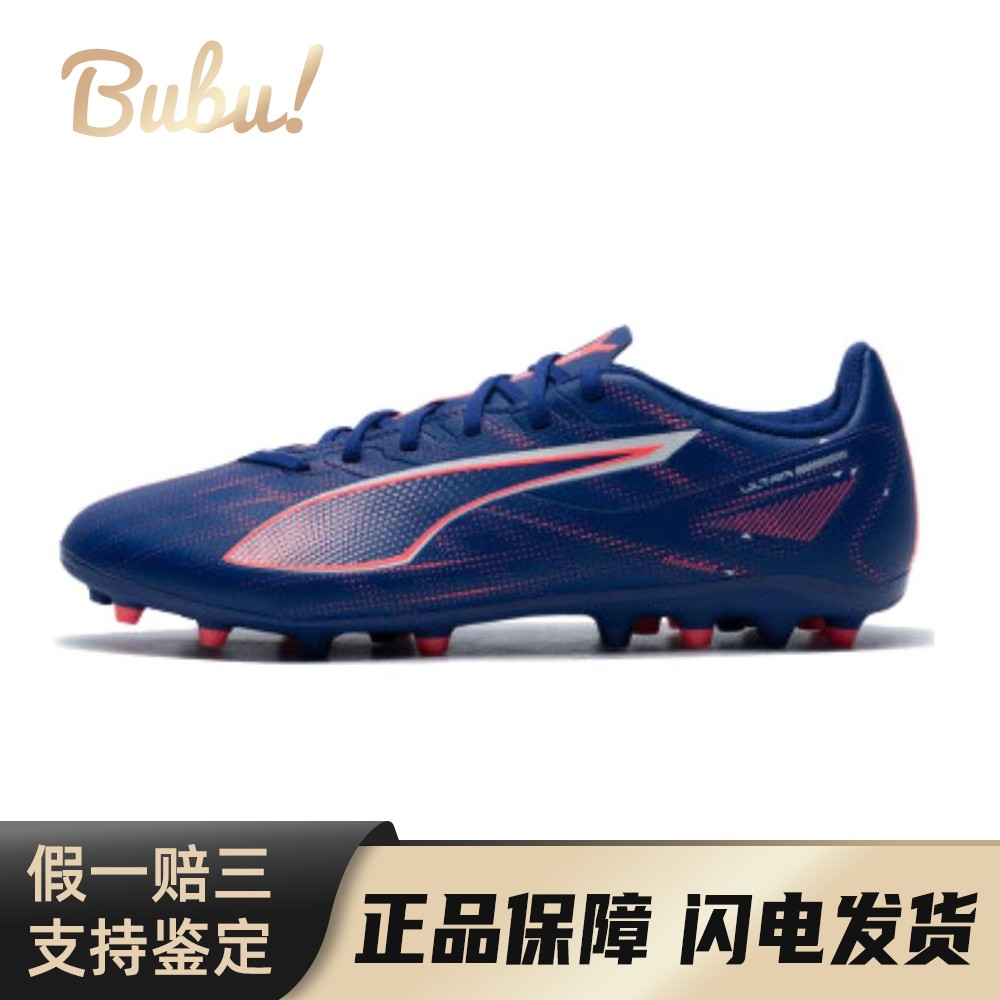 【布布】 PUMA 足球鞋 男 低帮 耐磨 圆头 蓝色 四季通用 平跟