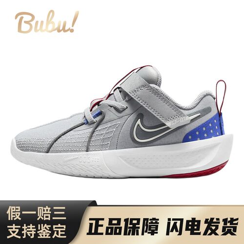 【布布】 Nike 儿童篮球鞋 灰色 防踢减震 秋春 圆头 魔术贴 低帮