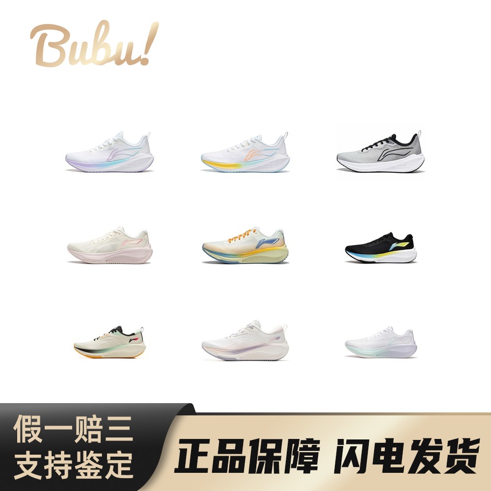 【布布】LiNing李宁吾跃\吾跃2.0\吾跃3.0体测体考