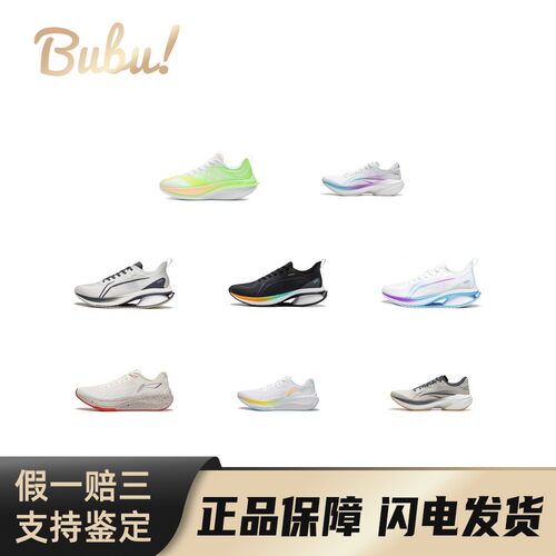 【布布】LiNing李宁吾适Lite\吾适5S全掌轻量舒适高回弹体测体考