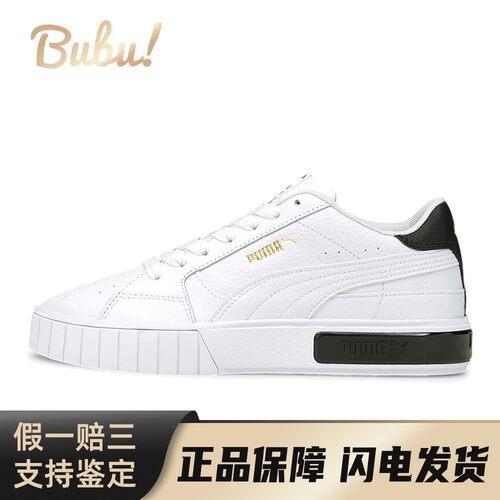 【布布】 PUMA 板鞋 四季通用 平跟 女 防滑耐磨轻便 低帮 白色