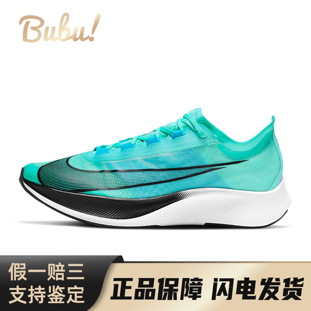 【布布】 Nike 跑步鞋 跑步机塑胶跑道公路 减震防滑耐磨透气