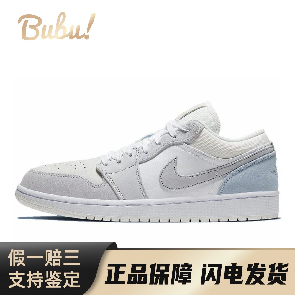 【布布】 Jordan 复古篮球鞋 白色 低帮 Air 1 low 