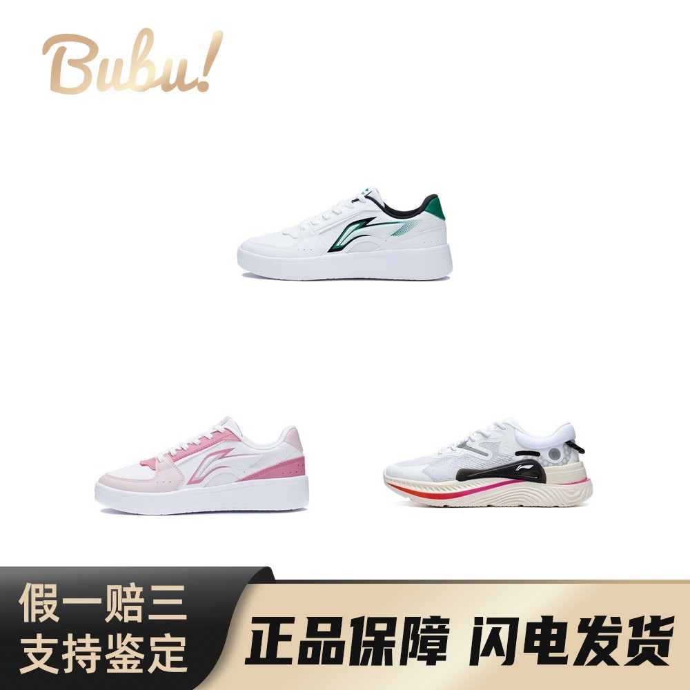 【布布】LiNing李宁星火Lite\星河板鞋休闲百搭防滑耐磨透气低帮