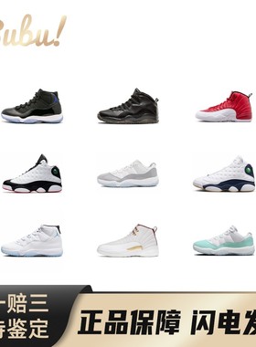 【布布】JordanAirJordan13\12\11\10舒适日常休闲百搭