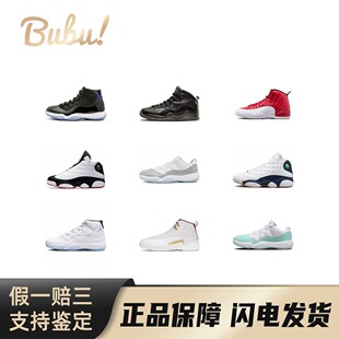 【布布】JordanAirJordan13\12\11\10舒适日常休闲百搭
