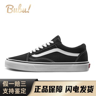 【布布】 Vans Old Skool 板鞋 黑色 低帮 Black 绒面革 高抓地力