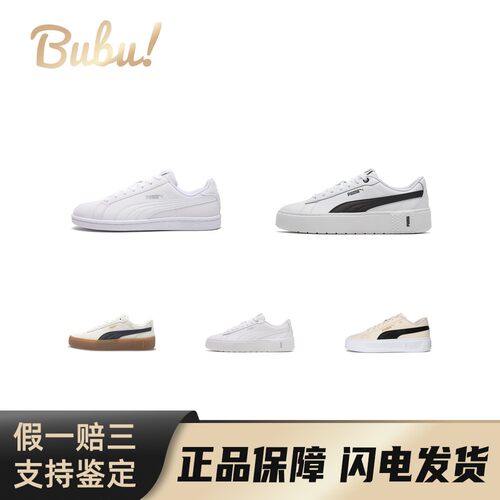 【布布】PUMA Smash 防滑轻便 低帮 板鞋 男女同款