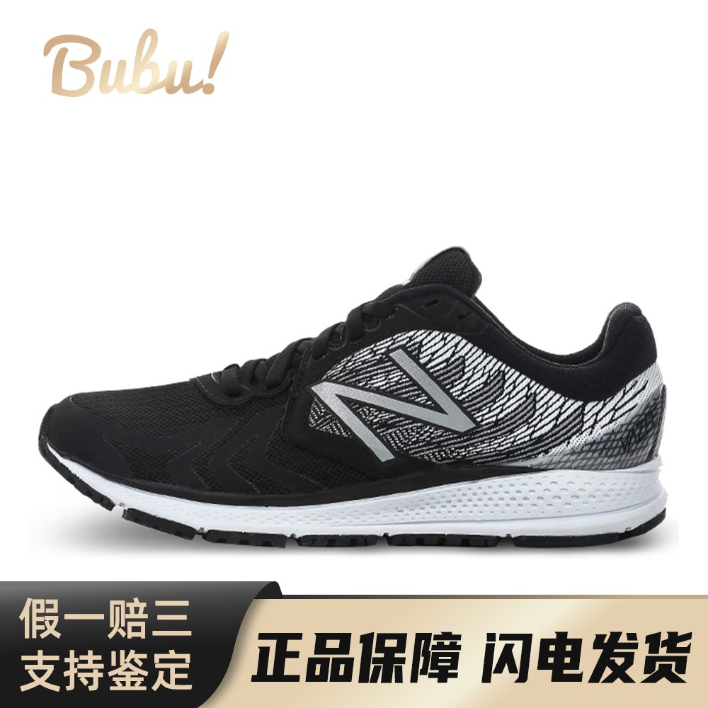 【布布】 New Balance NB Vazee Pace 跑步鞋 黑色 低帮 舒适