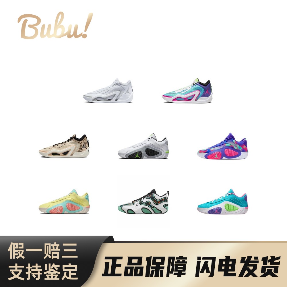 【布布】Tatum 3\2\1舒适休闲 PF 耐磨 低帮 篮球鞋 男款 篮球鞋