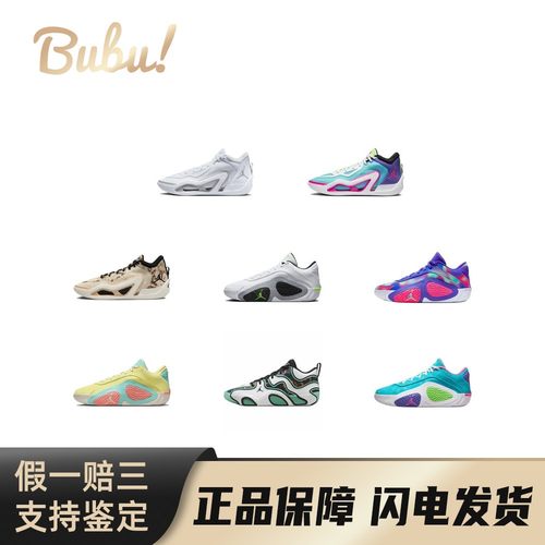 【布布】Tatum 3\2\1舒适休闲 PF 耐磨 低帮 篮球鞋 男款 篮球鞋