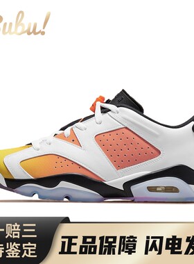 【布布】 Jordan 复古篮球鞋 抽绳 男女通用 四季通用 低帮 橙色