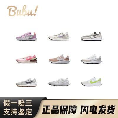 【布布】NikeWaffle潮流百搭运动舒适减震防滑低帮生活休闲鞋女款