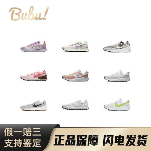 【布布】NikeWaffle潮流百搭运动舒适减震防滑低帮生活休闲鞋女款