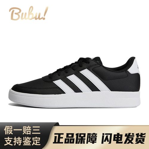 【布布】 adidas 板鞋 黑色 低帮 BRAVADA 2.0 皮革 舒适百搭