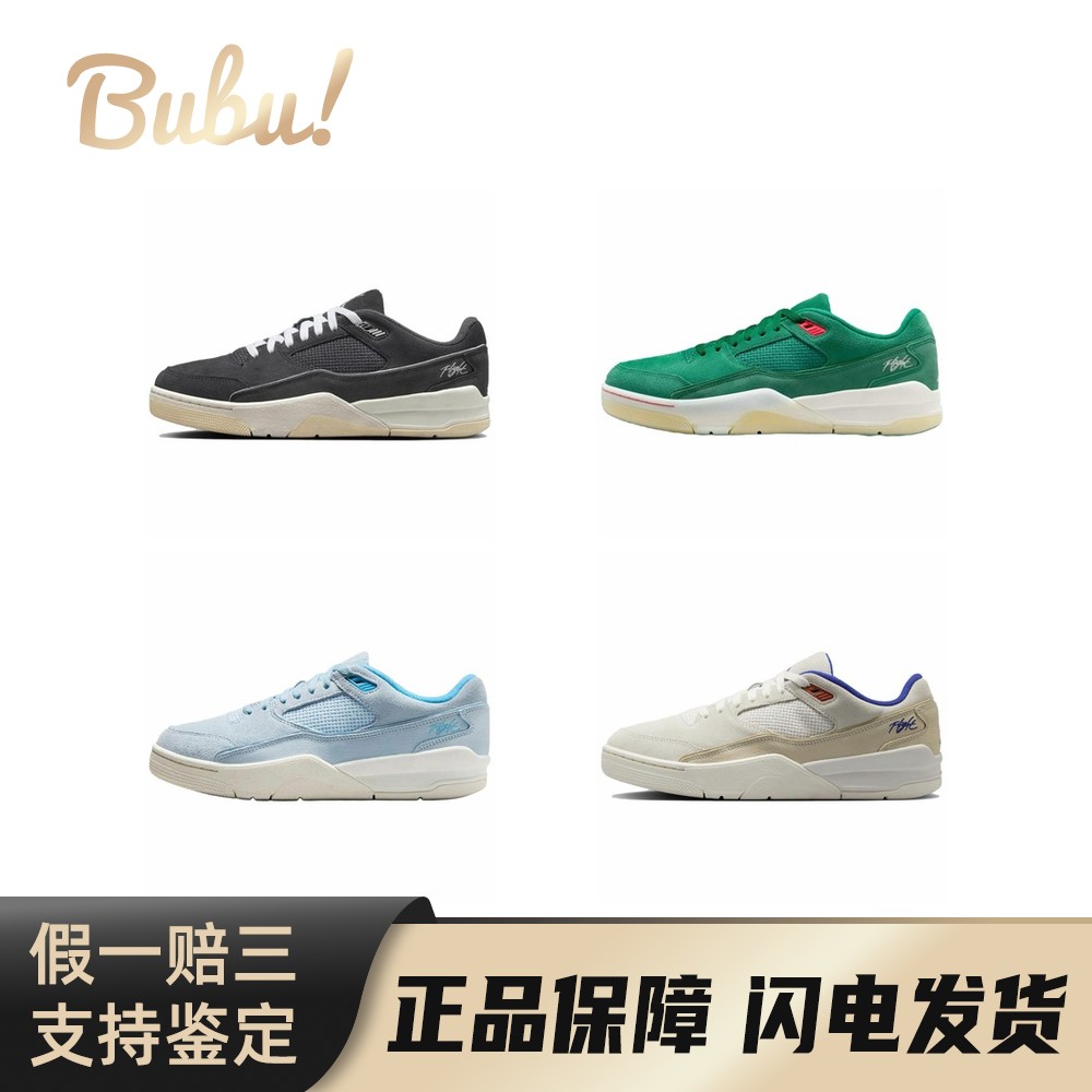 【布布】JordanFLIGHTCOURT舒适百搭防滑耐磨低帮复古篮球鞋男款