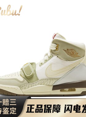 【布布】JordanLegacy312GS皮革舒适运动防滑耐磨低帮儿童篮球鞋