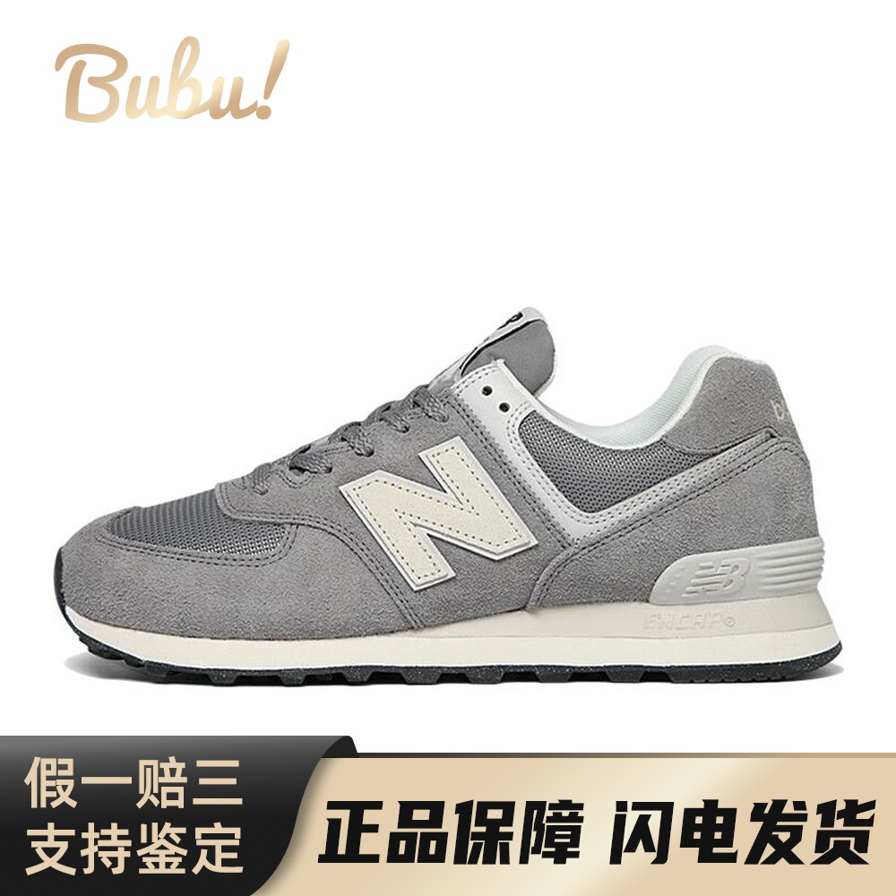 【布布】 New Balance NB 574 跑步鞋 灰色 低帮 复古 休闲百搭