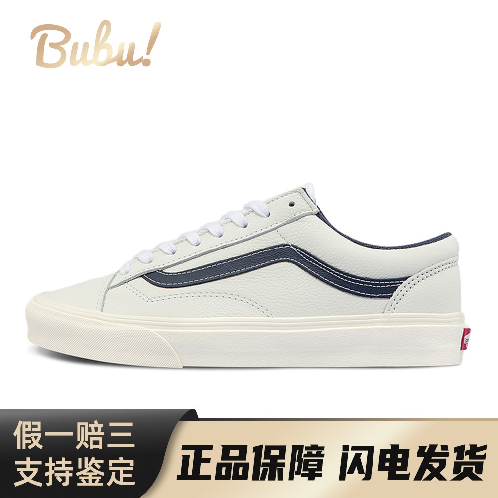 【布布】 Vans 板鞋 白色 低帮 Style 36 侧边蓝色条纹 耐磨防滑