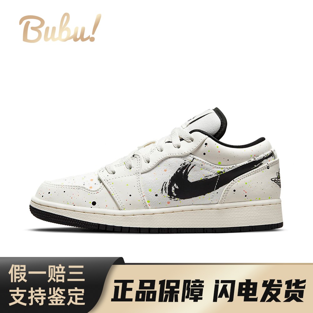 【布布】 Jordan 儿童篮球鞋 黑色 白色 米色 Air 1 Low SE