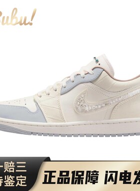 【布布】 Jordan 复古篮球鞋 白色 米色 低帮 Air 1 百搭舒适
