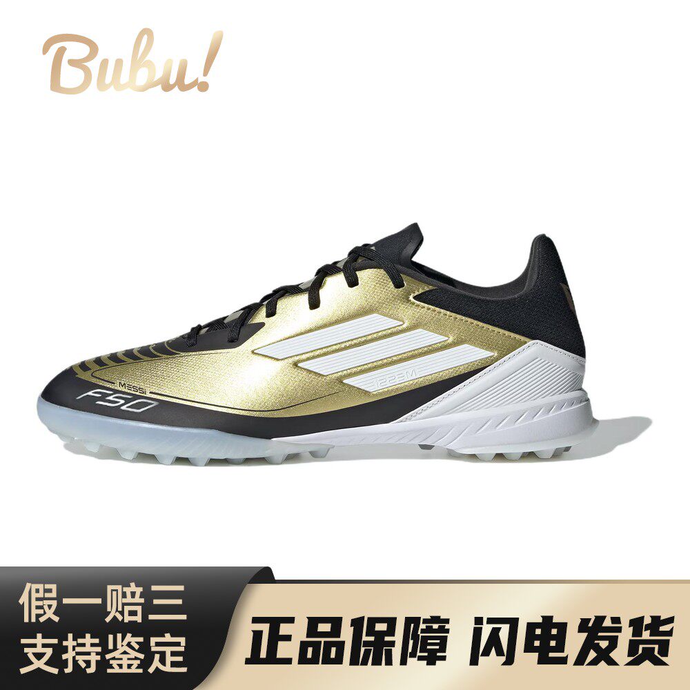 【布布】 adidas 足球鞋 硬草地人造草地 低帮 防滑耐磨 四季通用