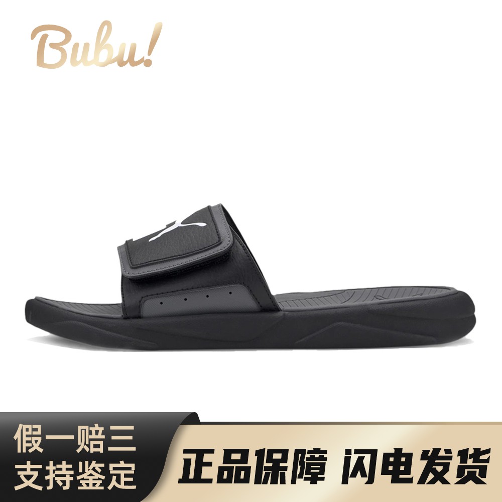 【布布】 PUMA 一字拖鞋 男女通用 春夏秋 黑色 平跟