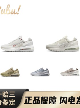 【布布】Nike Air Max Pulse 百搭舒适简约 低帮复古休闲鞋 女款