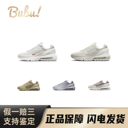 【布布】Nike Air Max Pulse 百搭舒适简约 低帮复古休闲鞋 女款