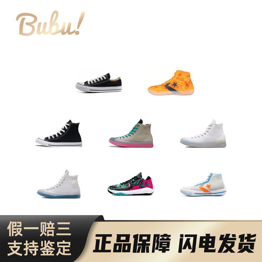 【布布】ConverseAllStar情侣款复古低帮帆布鞋篮球鞋男女同款