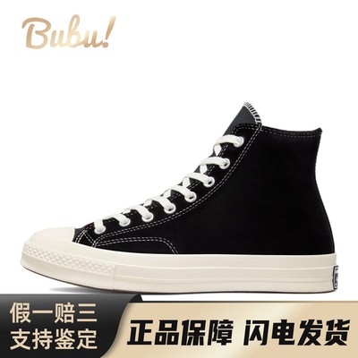 【布布】 Converse A03266C 帆布鞋 红色 高帮 Beyond Retro x