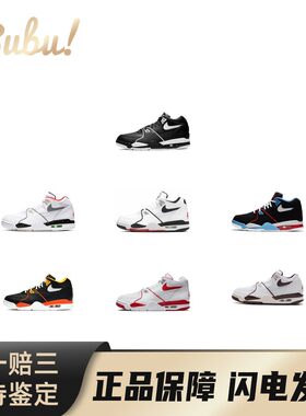 【布布】NikeAirFlight89中帮拼色运动百搭复古篮球鞋男款