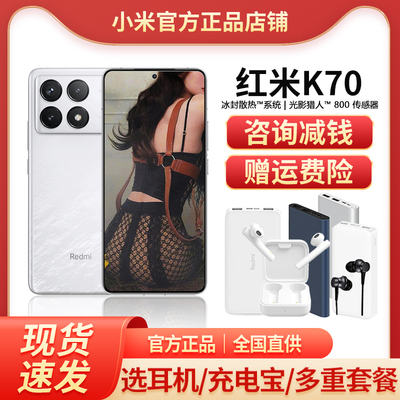 RedmiK70红米手机小米