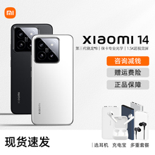 MIUI/小米 Xiaomi 14 原装正品5G小米骁龙8GEN3徕卡拍照智能手机