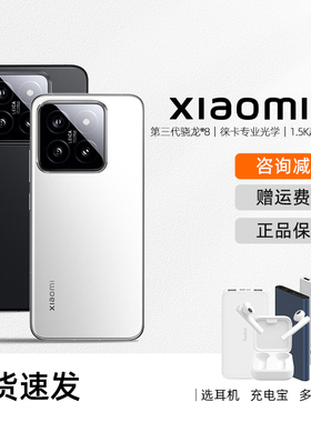 MIUI/小米 Xiaomi 14 原装正品5G小米骁龙8GEN3徕卡拍照智能手机