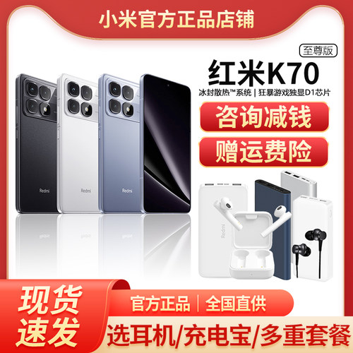 小米k70至尊版原装正品
