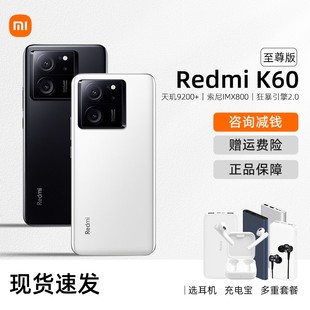 官方原装 MIUI 5G游戏电竞智能红米手机 至尊版 K60 小米 Redmi