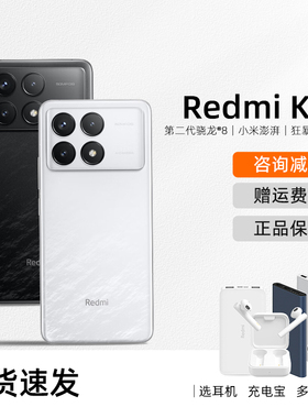 新品MIUI/小米 Redmi K70正品旗舰5G骁龙8Gen2游戏手机红米k70pro