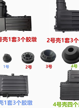 适配新帕萨特途观迈腾CC明昊锐空滤外壳空气滤芯壳下胶垫胶墩胶套
