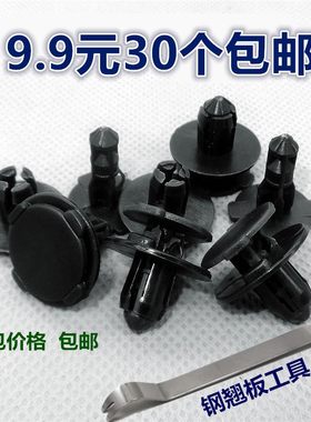 发动机水箱盖板卡扣卡子天鸿