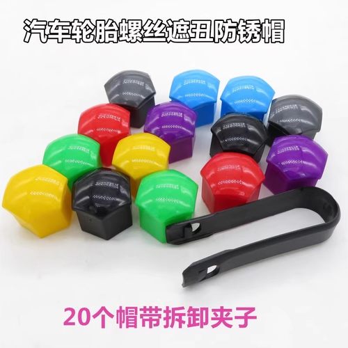 适配北汽新能源EU5 EU7 EC5 EX3 EC180汽车轮胎轮毂螺丝帽装饰盖
