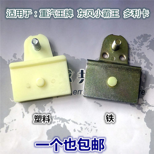 货车玻璃托夹子卡扣配件卡卡固