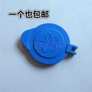 适用于领克01 02 03 05喷水壶盖03+汽车配件蓄水雨壶玻璃水箱盖子