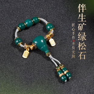 无毒无害绿松石伴生矿老型桶珠三通套装文玩手串配饰配珠顶腰珠