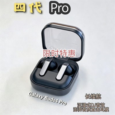 华强北新款Buds4Pro蓝牙耳机Buds4入耳式R640无线蓝牙耳机低延迟
