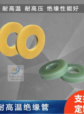 G10绝缘环氧树脂垫片定制3240黄色绝缘垫片垫圈 环氧垫片法兰