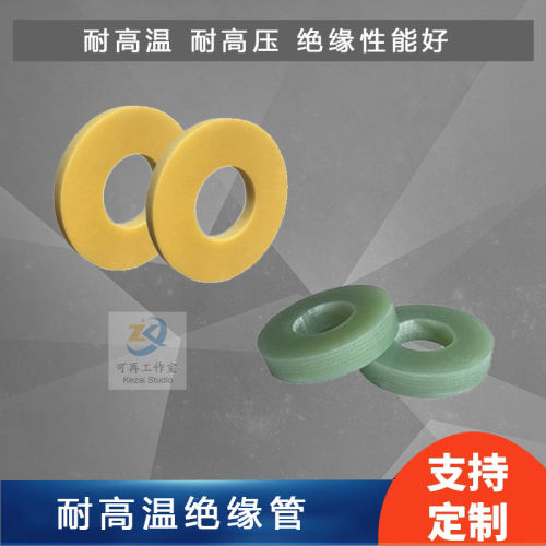 加工精确绝缘垫片环氧垫片