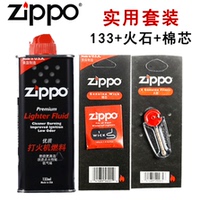 正品zippo打火机油正版美国原装配用配件油 芝宝煤油 包邮