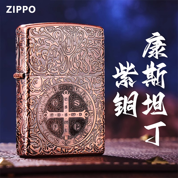 zippo防风打火机正版盔甲机五面雕刻紫铜康斯坦丁送礼自用收藏