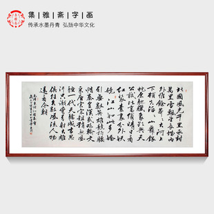 毛主席诗词 常东升八尺书法手写真迹沁园春 雪客厅办公室装饰字画